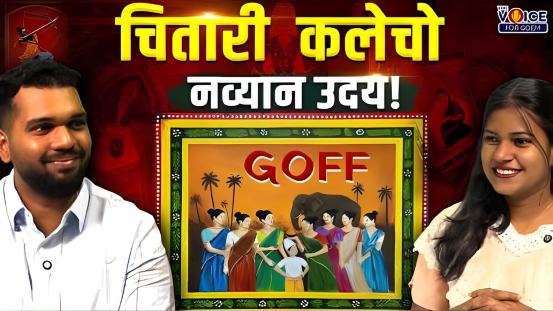 GOFF | चितारी कलेचो नव्यान उदय | Sidhant Parit Kakodkar | EP 3