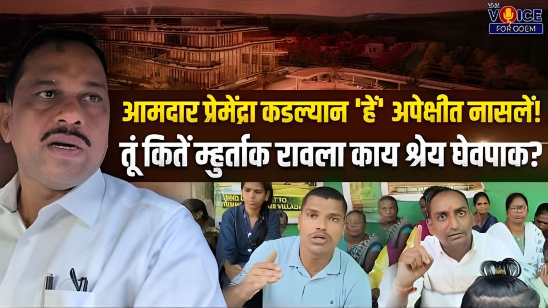 Strong protest by Lodha project agitators against MLA Premendra Shet’s statement